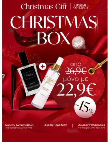 Xmas Box 2 - Christmas Box αποτελλούμενο από : -Άρωμα υπερ-ενισχυμένο 100ml -Body Mist 150ml