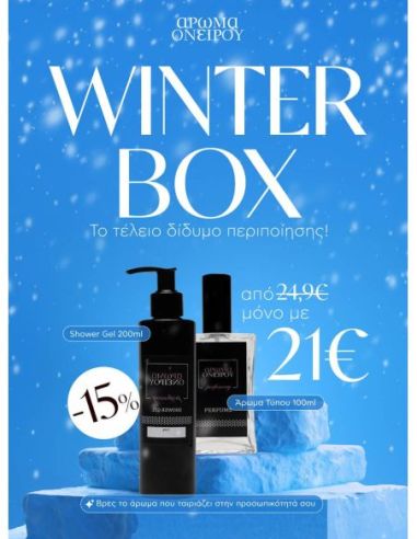 Winter Box 1 - Winter Box αποτελλούμενο από : -Άρωμα υπερ-ενισχυμένο 100ml -Shower Gel 200ml